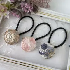 【UX】インド刺繍リボン くるみボタン ヘアゴム27ミリ3個セット