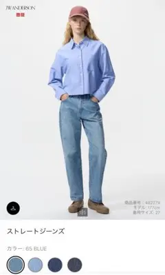 UNIQLO ストレートジーンズ JWA25(63.5cm)BLUE
