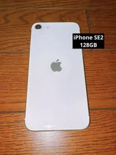 【SIMロック解除後】iPhone SE2 (第2世代)ホワイト 128GB