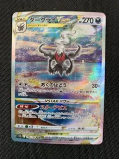 ゲ*ソ様 ダークライ HP110 ポケモンカード - メルカリ