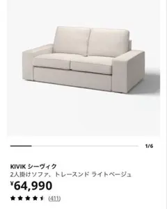 引取限定 IKEA ソファ シーヴィク 2人掛けソファ KIVIK 2人掛け - メルカリ