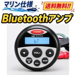 【送料込み】500W 防水ブルートゥースアンプ ボート・ジェットスキーに!! 送料込み】500W 防水ブルートゥースアンプ ボート・ジェットスキーに