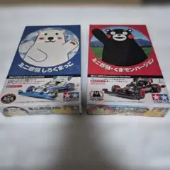 タミヤ ミニ四駆 しろくまっこ くまモン 2種セットのサムネイル