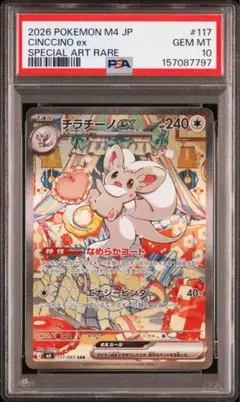ゴローニャ ポケモンカードダス グリーンバック PSA10 #76 - メルカリ