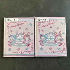 メゾピアノ 一番くじ ⑨ノート2冊セット