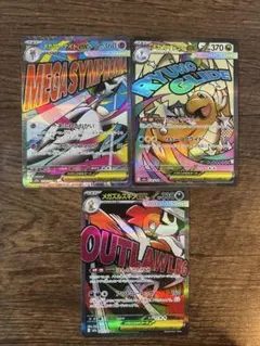 ポケモンカード　メガドリームex MA　ズルズキン　サーナイト　カイリュー