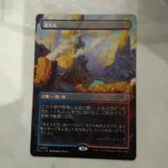 英語版【FOIL】篩い飛ばし ジャパンショーケース ローウィンの昏明 MTG