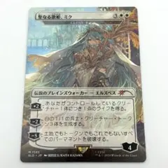VSS9.5】聖なる歌姫、ミク foil Secret Lair MTG - メルカリ