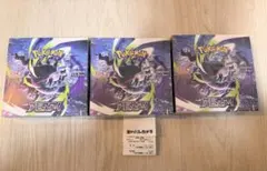 と*ん様 ポケモンカードゲーム MEGAドリームEX スノーハザード