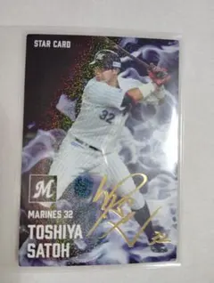 2025年最新】佐藤都志也 カードの人気アイテム - メルカリ