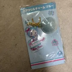 メゾピアノ くじ アクリルチャーム ブルーベリエちゃん