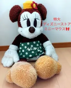 特大 ディズニーストア限定♪ミニーマウス ぬいぐるみ °・*:.。.☆