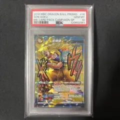 POP1】PSA10 ゴテンクス 爆レア ドラゴンボール データカードダス