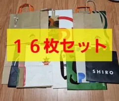 紙袋　まとめ売り　16枚セット　ローソン、スターバックス、その他まとめ売り
