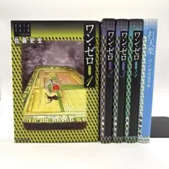 2026年最新】佐藤史生 ワンゼロの人気アイテム - メルカリ