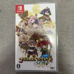 クラシックダンジョンx3 Switch