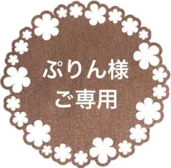 ハンドメイドパーツ４点セット