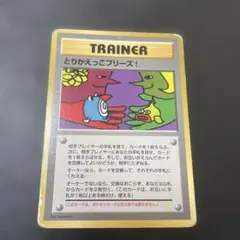 とりかえっこプリーズ！282/XY-Pキャンペーン20th ポケモンカード とりかえっこプリーズ！282/XY-Pキャンペーン20th ポケモンカード