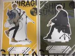 ギヴン展 つながるBIGアクリルスタンド 八木玄純＆鹿島柊 - メルカリ