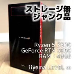 週末値下げで早い者勝ち！iiyama Level♾ ゲーミングPC 中古 i7 iiyama PC LEVEL-R676-144F-LAX [LED] | パソコン工房【公式通販】