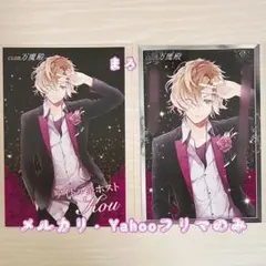【匿名配送】 DIABOLIK LOVERS 無神コウ 万魔殿 ポストカード