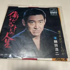 北島三郎 まつり - メルカリ