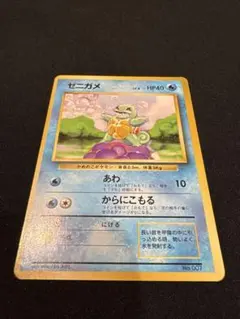 2026年最新】初版 ゼニガメの人気アイテム - メルカリ