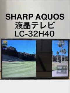 2026年最新】aquos lc 32h40の人気アイテム - メルカリ