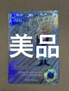 ドラゴンボールスーパーダイバーズ　SDV6-040 GDR ゴテンクス パラレル