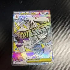 メガユキメノコex MA MEGA ハイクラスパック MEGAドリームex 2…