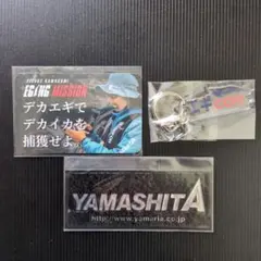 マイスターカード キーホルダー ステッカー ヤマシタ エギ王 【非売品】のサムネイル