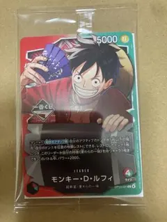ワンピースカード 一番くじ モンキー・D・ルフィ リーダー - メルカリ