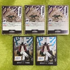 ワンピースカード 浸食輪廻 グラウンド・デス OP14-096 3枚セット