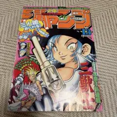 週刊少年チャンピオン 81年1月1日号 新年No.1エキサイト新連載ダイナマ