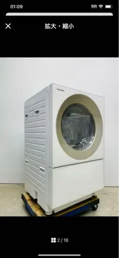 Yukey様専用 パナソニック ななめドラム式洗濯乾燥機 NA-VG720R 2025年