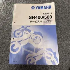 YAMAHA FJR1300AF/FJR300AS サービスマニュアル 2014 - メルカリ