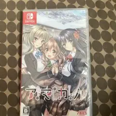 アマカノ Nintendo Switch