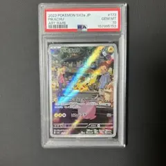 2026年最新】ピカチュウ ar psa10の人気アイテム - メルカリ