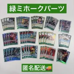 ワンピースカードゲーム 緑ミホークデッキパーツ - メルカリ