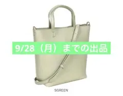 【タグ付き未使用】センバドー 2wayショルダーバッグ　ハンドバッグ　グリーン系