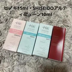 ヒノキ化粧品・SHISEIDOアルティミューン 試供品4点セット