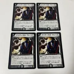 283.クリティカルブレード