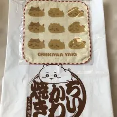 新品未開封　ちいかわ焼き　ガーゼハンドタオル　焼きのみんな