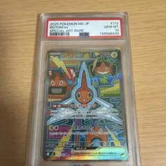 ロトムex SAR MEGA 拡張パック インフェルノX 112/080