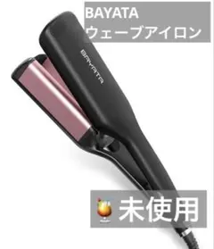 未使用）BAYATA 32mm ヘアアイロン ウェーブアイロン ワッフルアイロン