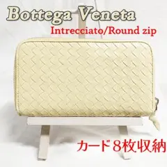 袋付き BOTTEGA ラウンドジップ 長財布 ボッテガ イントレチャート 人気