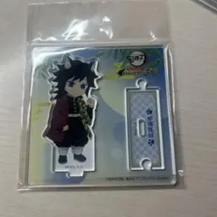 鬼滅の刃 冨岡義勇 ナンジャタウン ちびキャラアクリルスタンド