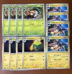 アゴジムシ デンヂムシ クワガノン ポケモンカード 計12枚のサムネイル