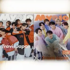Myojo TravisJapan Jr大賞 なにわ男子 7月号 12月号