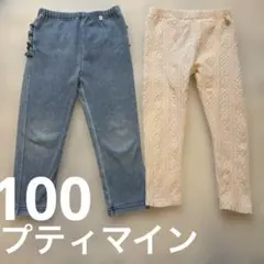 プティマイン　デニムフリルパンツとピンクパンツ ２点セット　ウエストゴム